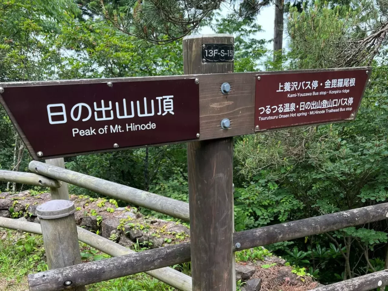 案内板、つるつる温泉