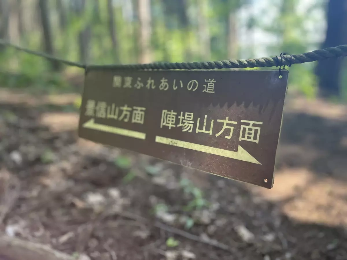 登山道でよく見る『関東ふれあいの道』って何?−知ると登山がもっと楽しくなる