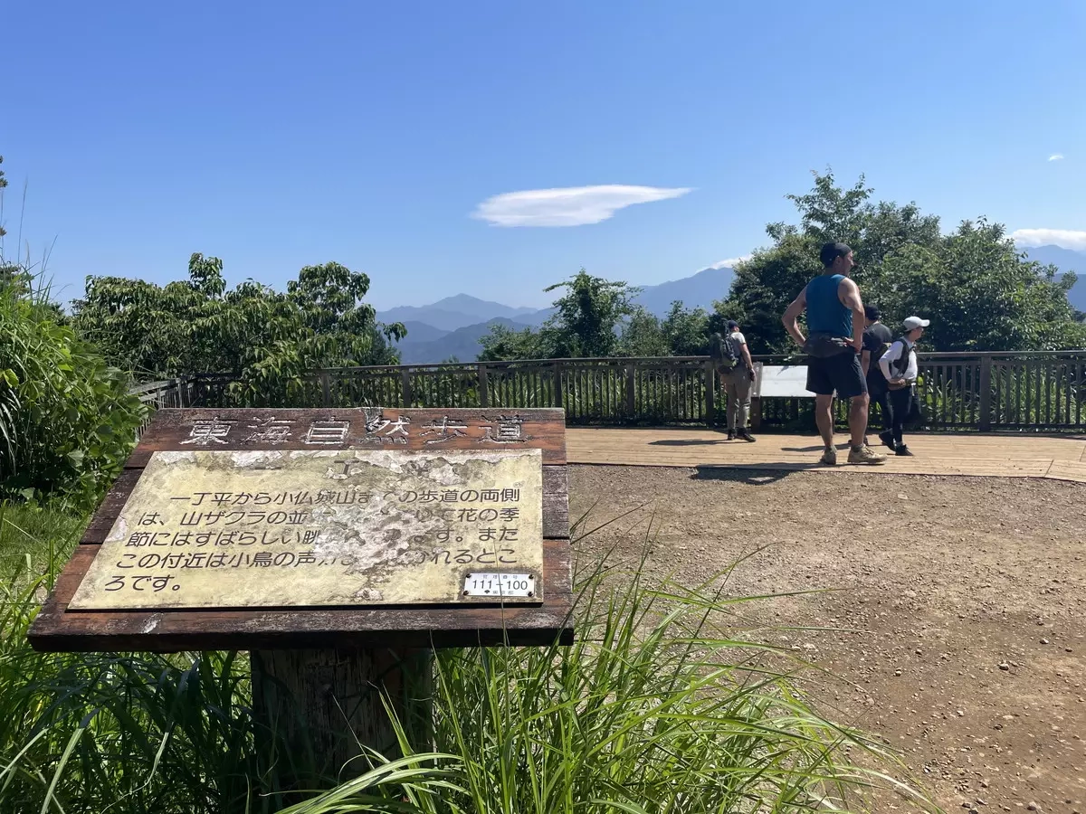 奥高尾縦走路−スタート地点と巻き道利用で難易度が変わる(初心者にも安心)