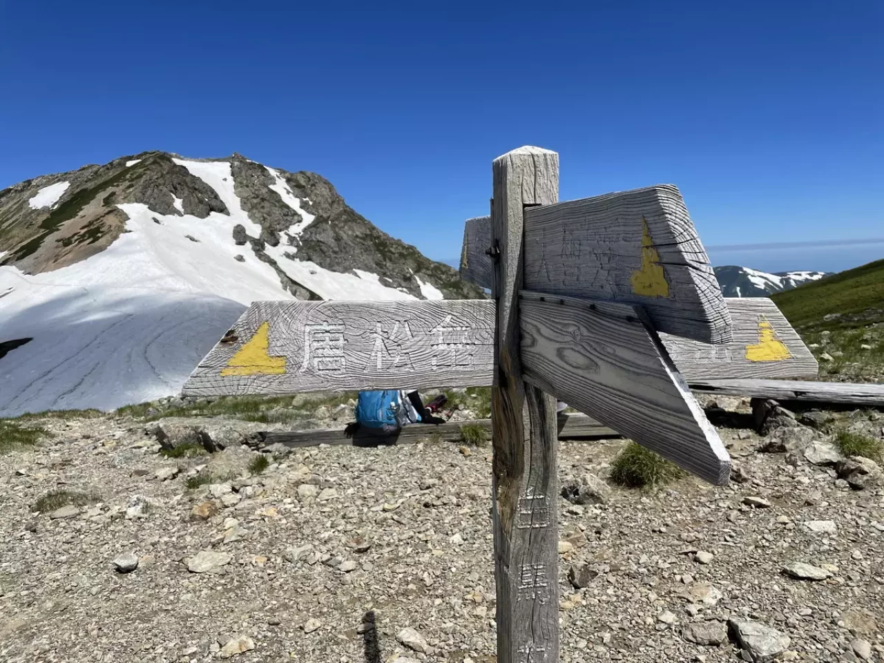 村営頂上宿舎から白馬岳へピストン