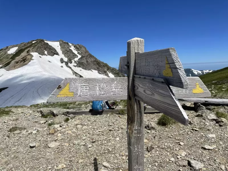 村営頂上宿舎から白馬岳へピストン