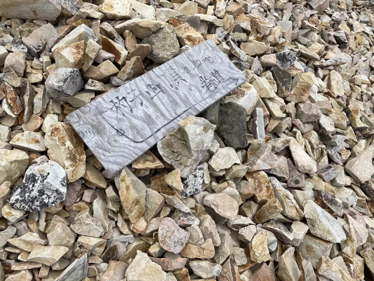 白馬岳から白馬三山への道のり