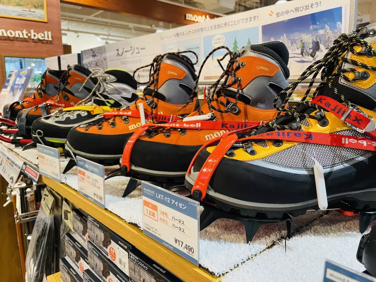 アイゼンの種類・選び方