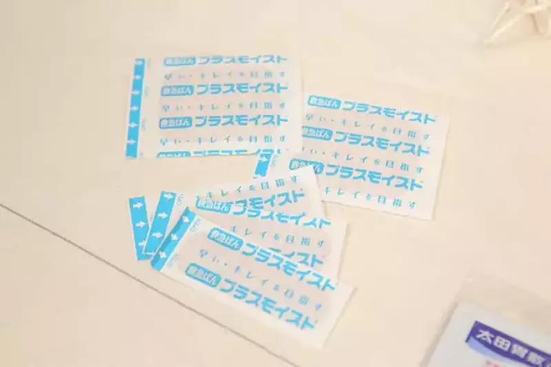 登山用ファーストエイド「絆創膏」