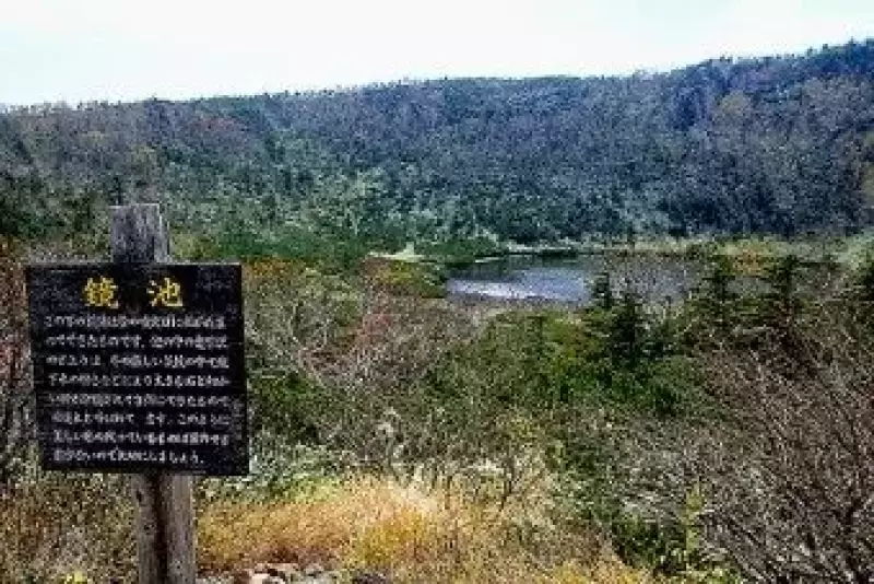 草津白根山の登山