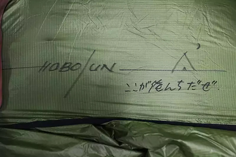 ホーボーズネスト