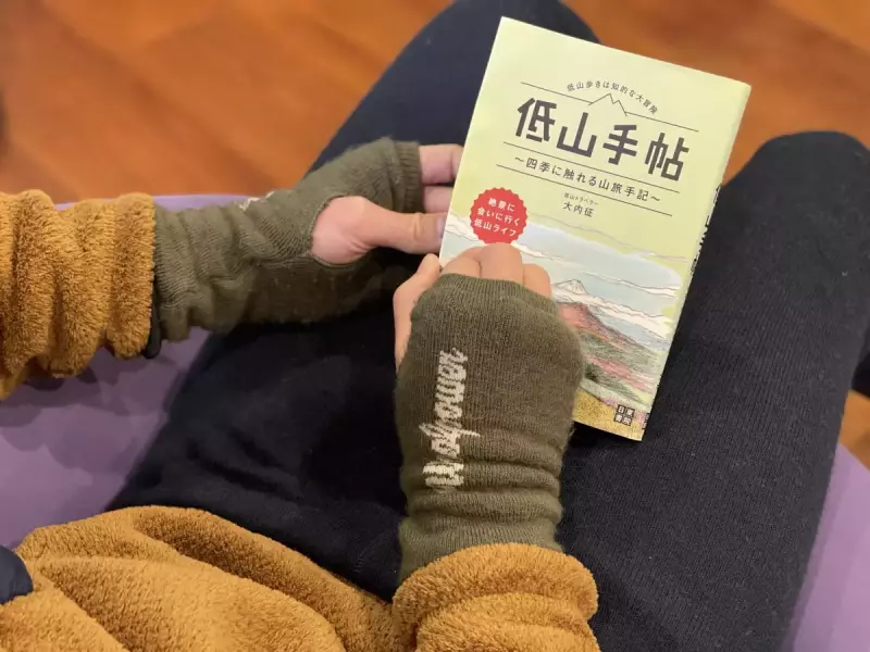 ウールパワーのリストゲイター 読書