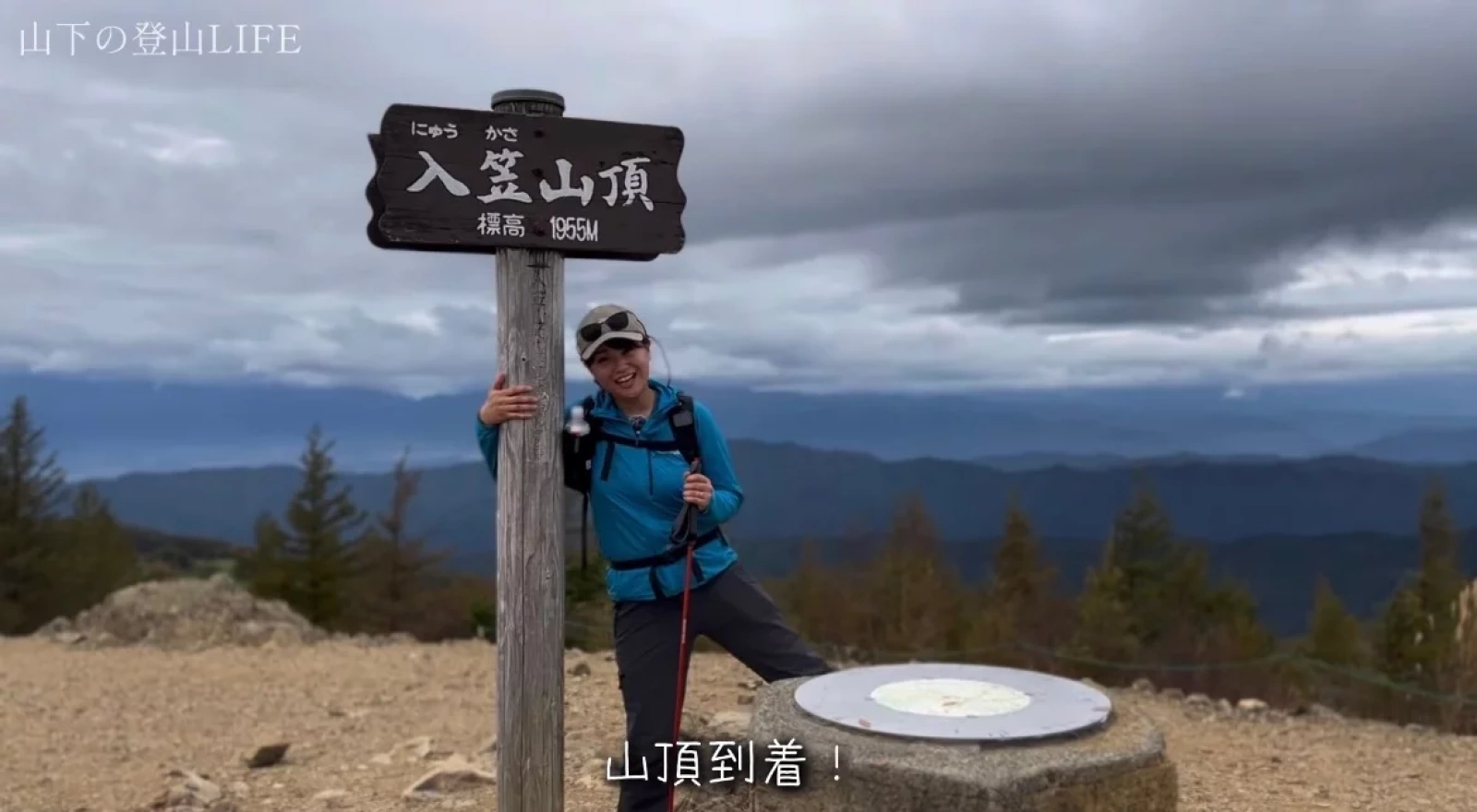 入笠山 登山初心者におすすめ🔰短時間で絶景に出会える!日本三百名山