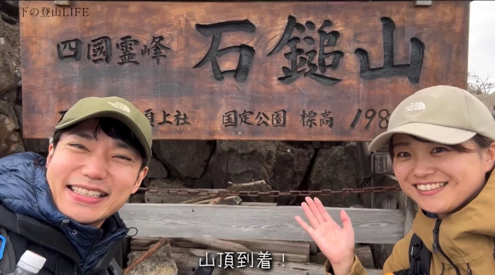 西日本最高峰!紅葉の石鎚山 日帰りで絶景を楽しもう!