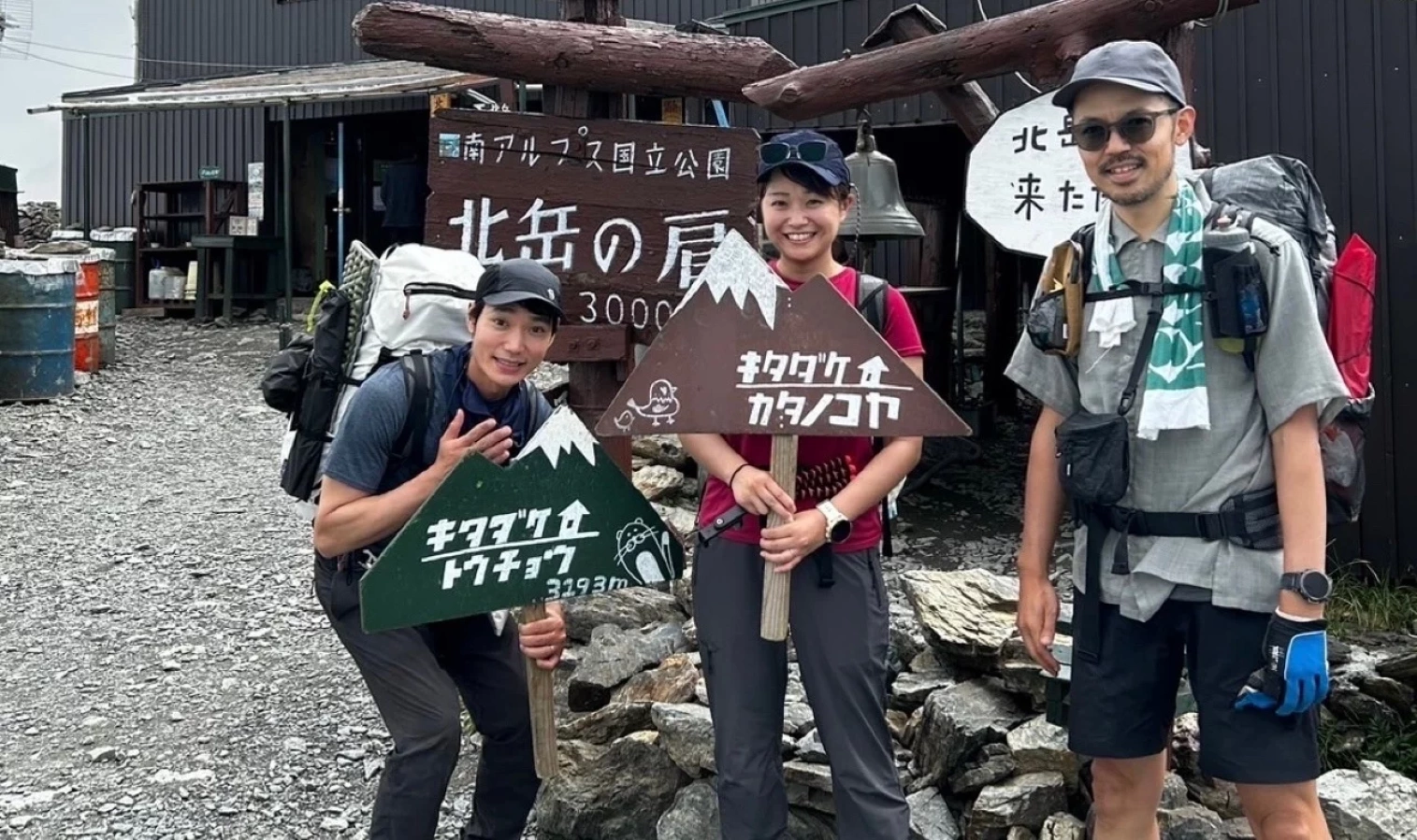 白峰三山縦走&山下の登山LIFE