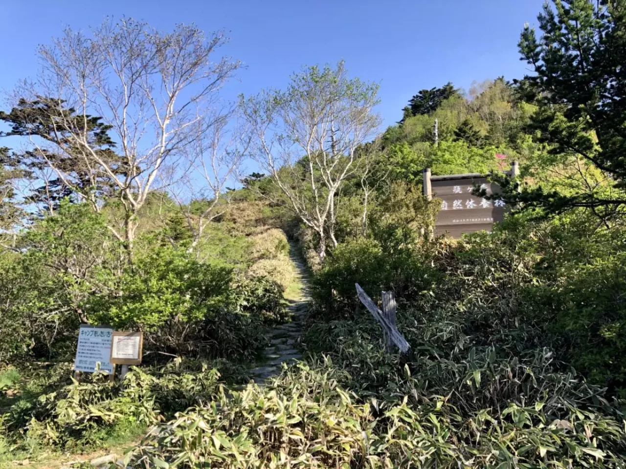 瓶ヶ森登山口