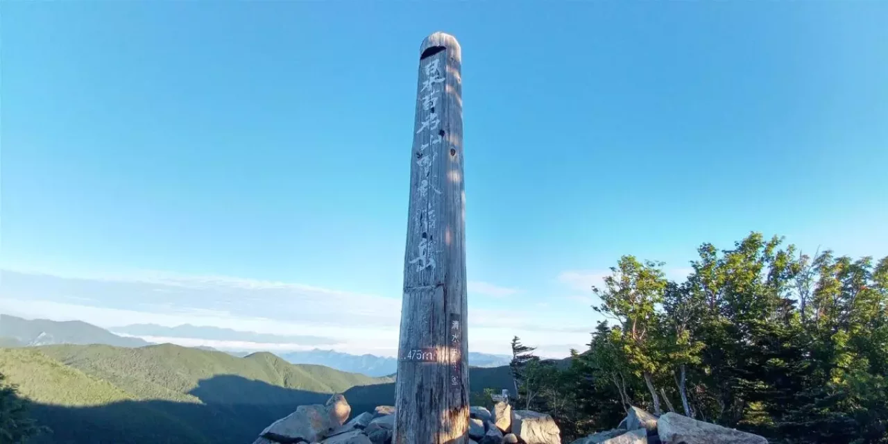 奥秩父 日本百名山 甲武信ヶ岳 山頂
