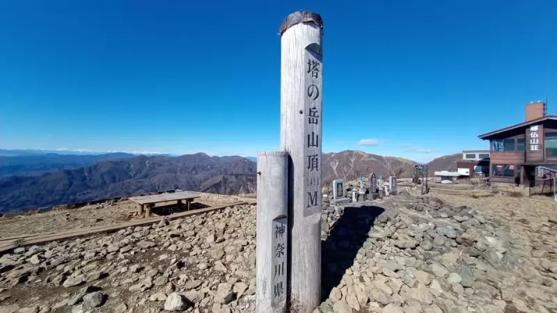 【日帰り登山】丹沢 塔ノ岳登山-初心者も楽しめる難易度別ルート紹介|ルート紹介から探す|登山・トレラン・山スキーマガジン「山旅旅」