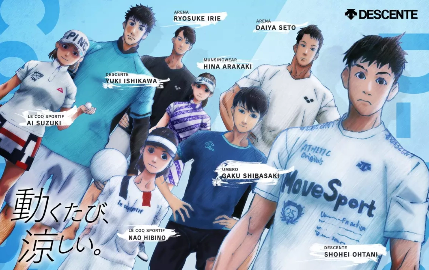 「動くたび、涼しい。」クーリストで蒸し暑い夏を乗り越えよう