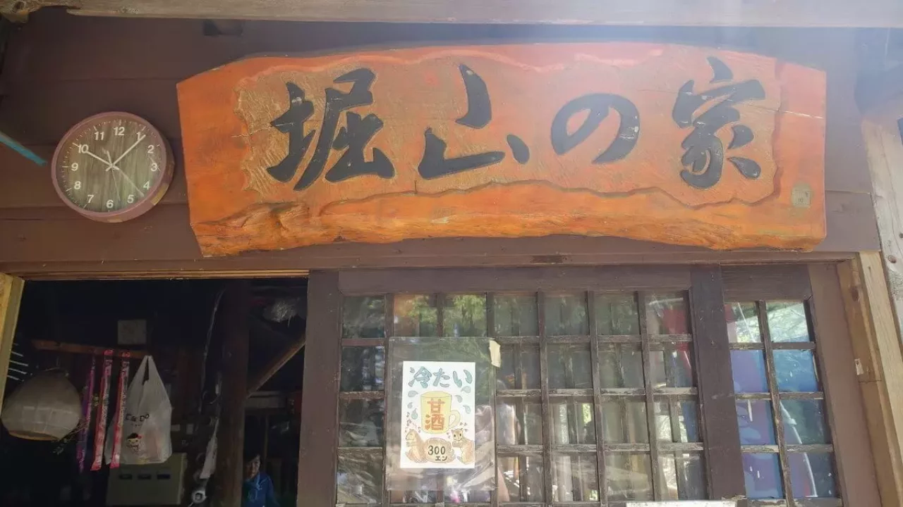 塔ノ岳 堀山の家