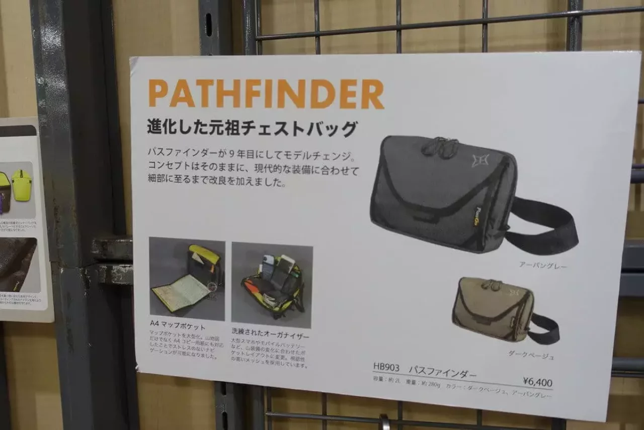 パーゴワークス パスファインダー