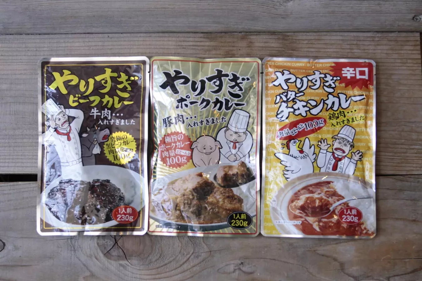 登山におすすめ−肉たっぷりレトルトカレー『やりすぎ3シリーズ』