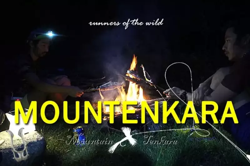 マウンテンカラVol2