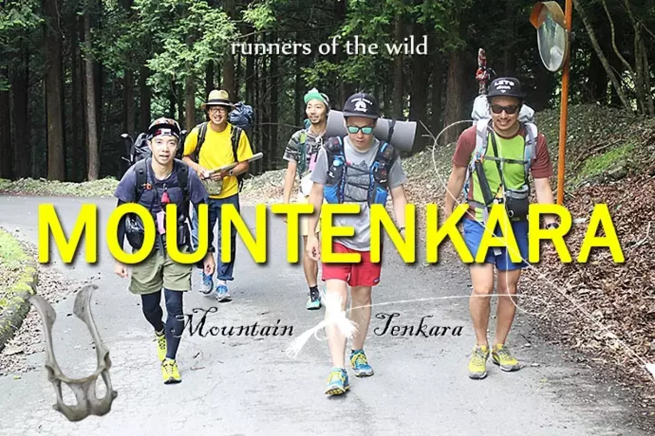 マウンテンカラ