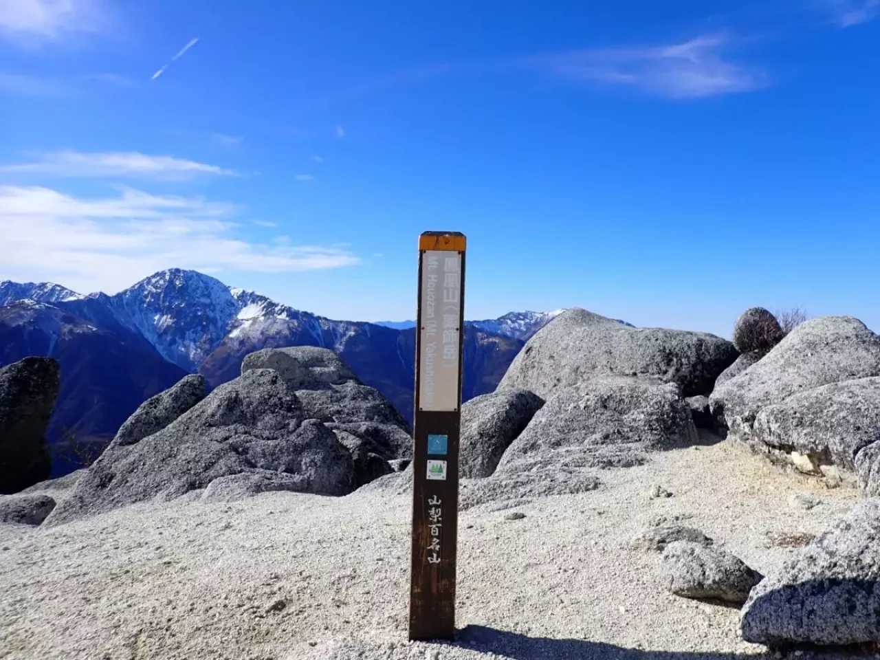 鳳凰三山 南アルプス 登山 薬師岳 頂上