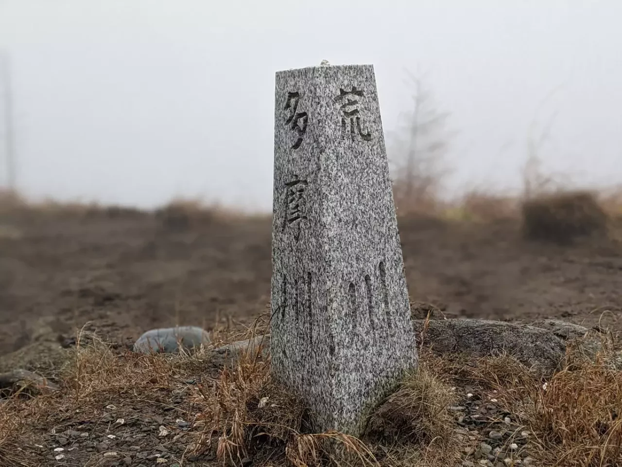 笠取山の登山