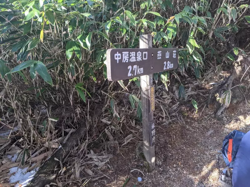 合戦尾根 第3ベンチ標識