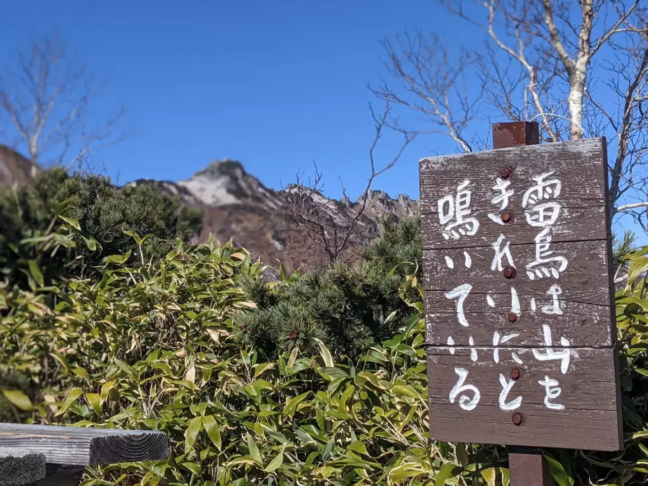 合戦小屋~燕山荘