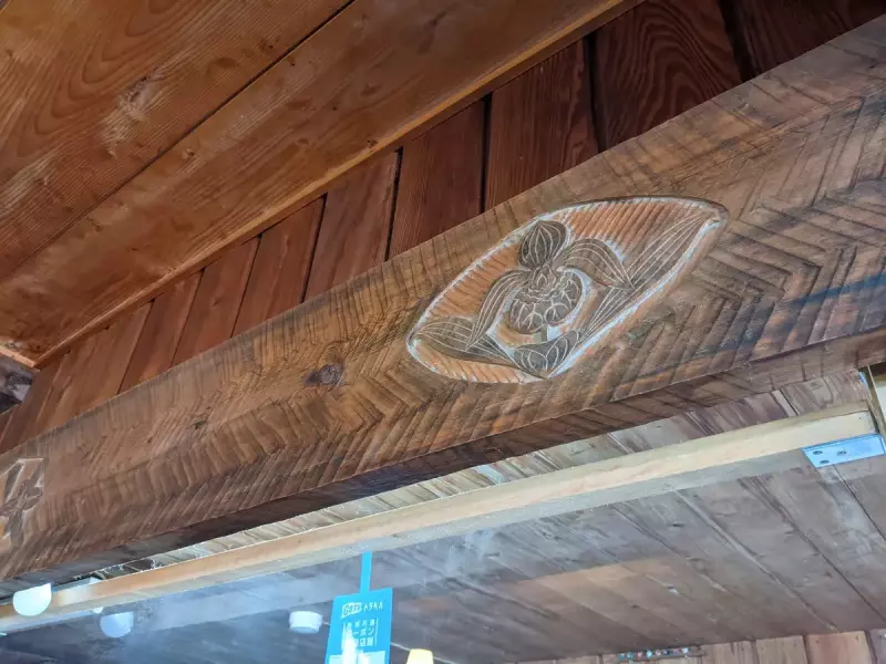 燕山荘について