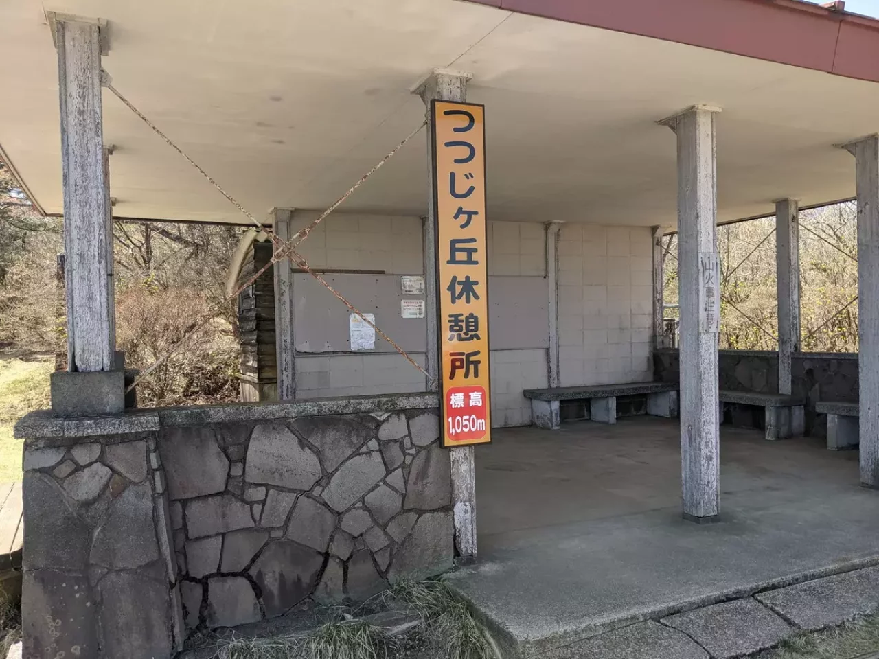 つつじヶ丘休憩所