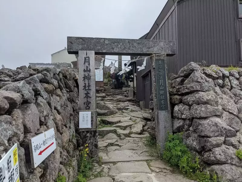 月山神社