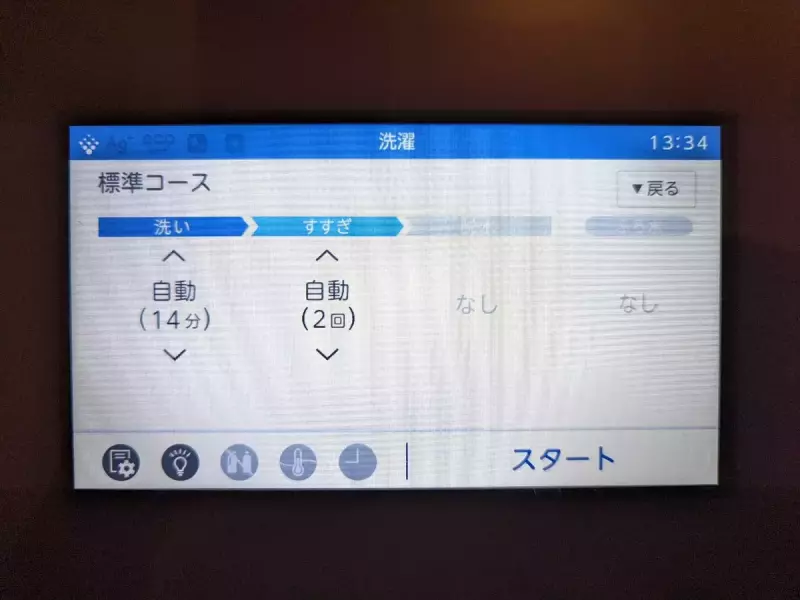 ダウン用洗剤で洗濯をする(洗濯機編) ダウンジャケットの正しい洗濯方法