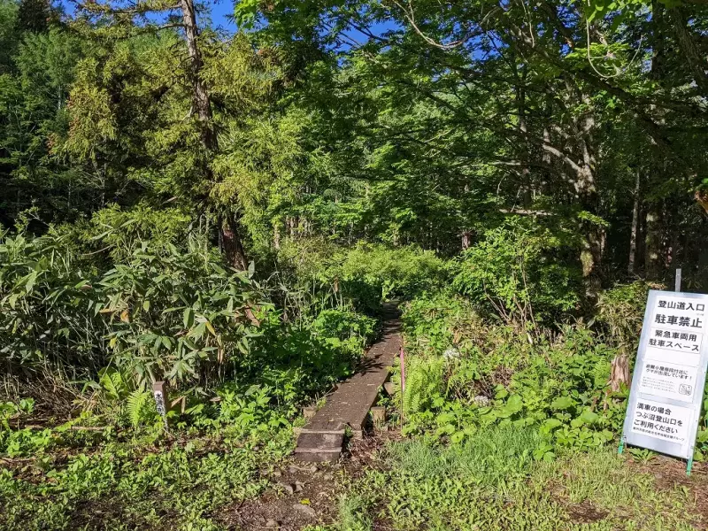 焼石岳 中沼登山口
焼石岳 登山