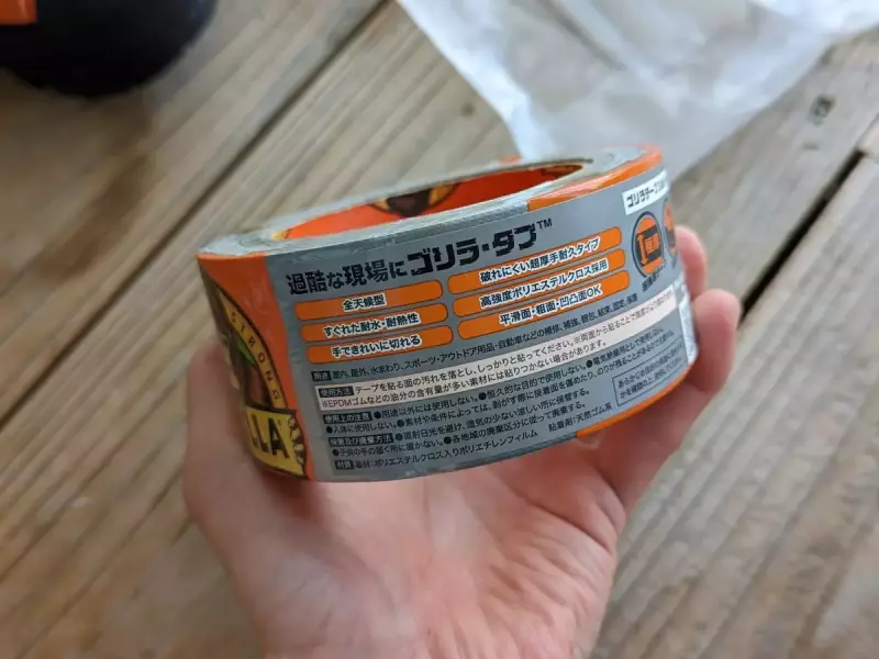 ダクトテープを使って登山靴のソールを固定