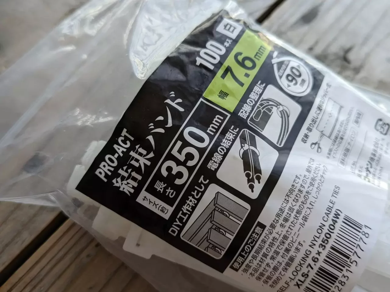 結束バンドを使って登山靴のソールを固定