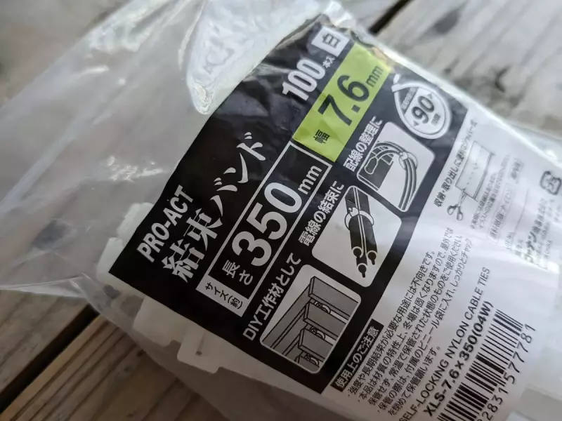 結束バンドを使って登山靴のソールを固定