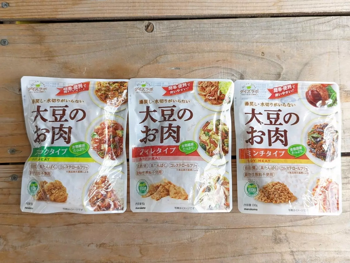 登山で肉を持ち歩く-大豆ミートのすすめ