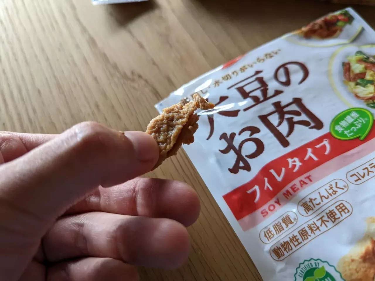 大豆ミートとお肉の違い