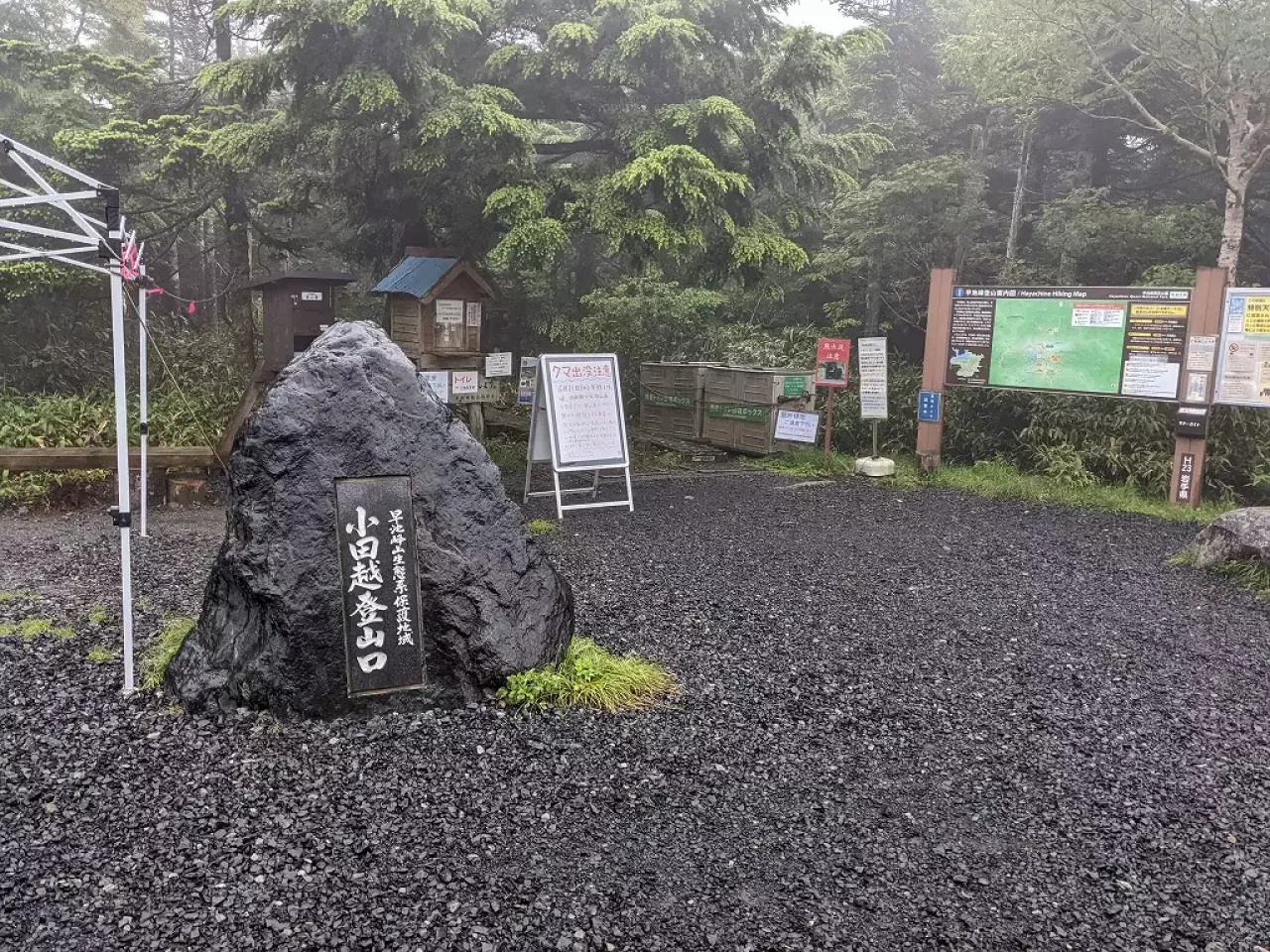 早池峰山 小田越登山口