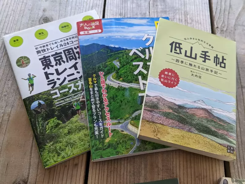 ガイドブック・登山雑誌の強み・特徴