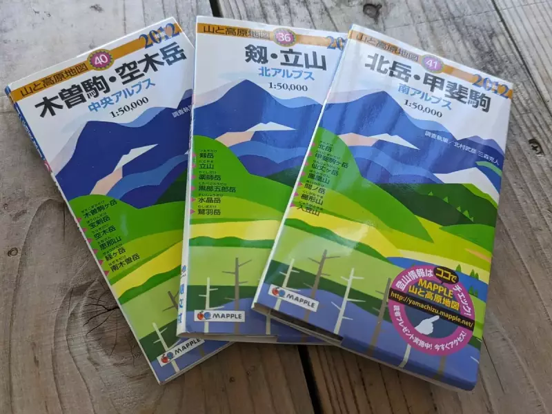 登山地図と地形図は大きく分けて2種類