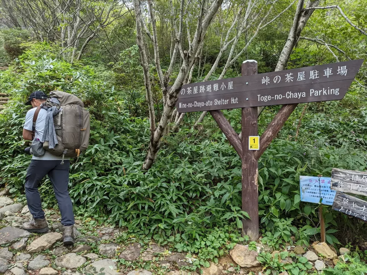 登山中のペース配分について