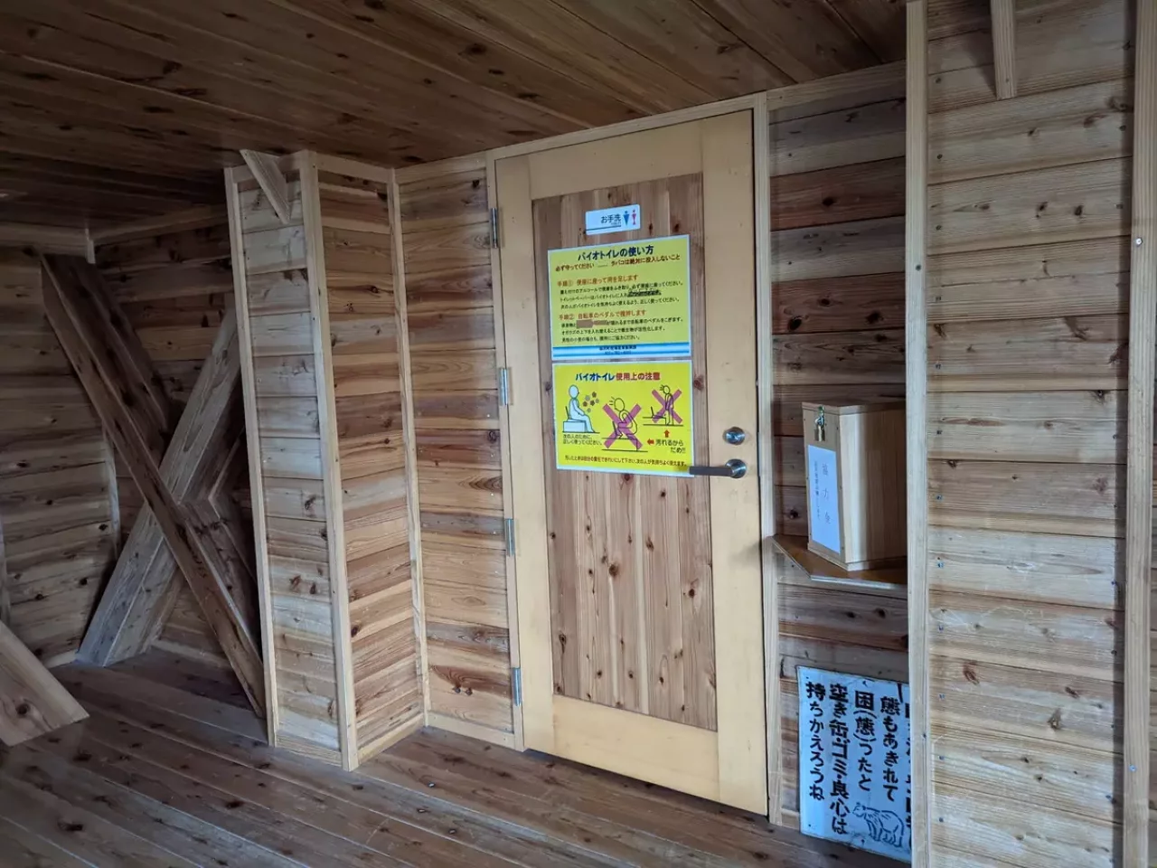 避難小屋はとてもきれいに整備されており、中にはトイレが併設