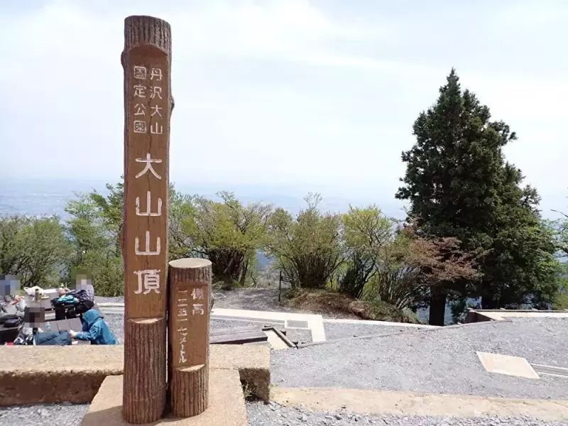 丹沢・大山山頂
東京近郊 日帰り 登山 温」