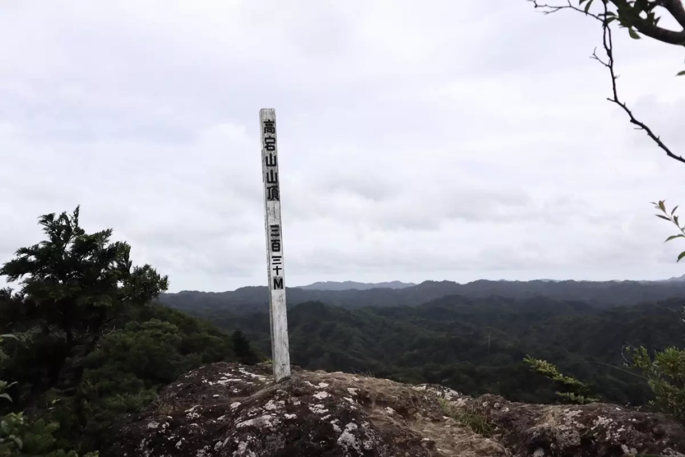 高宕山登山|難易度別・日帰りコース3選【冒険心をくすぐる里山】