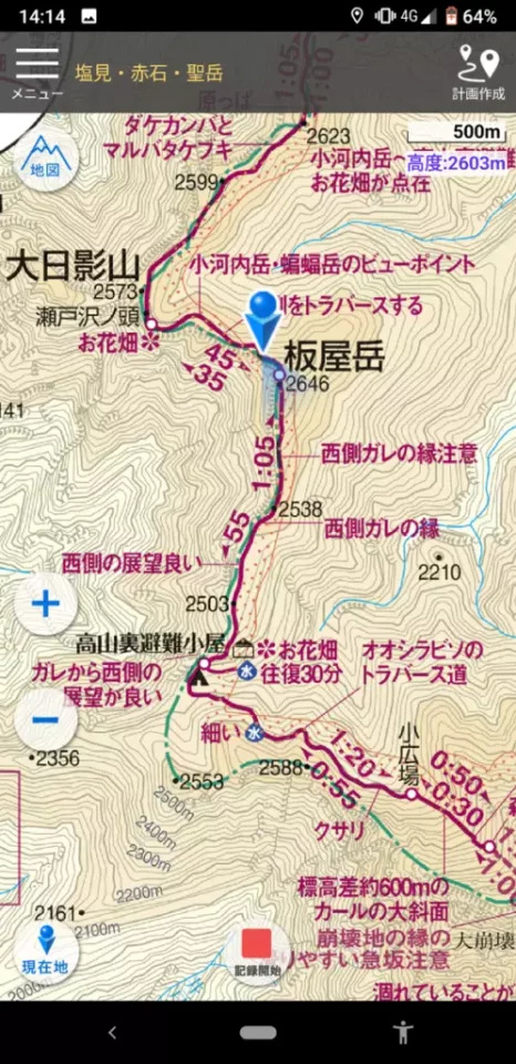 西側ガレの縁注意