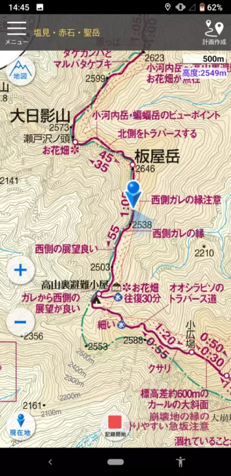 西側ガレの縁注意