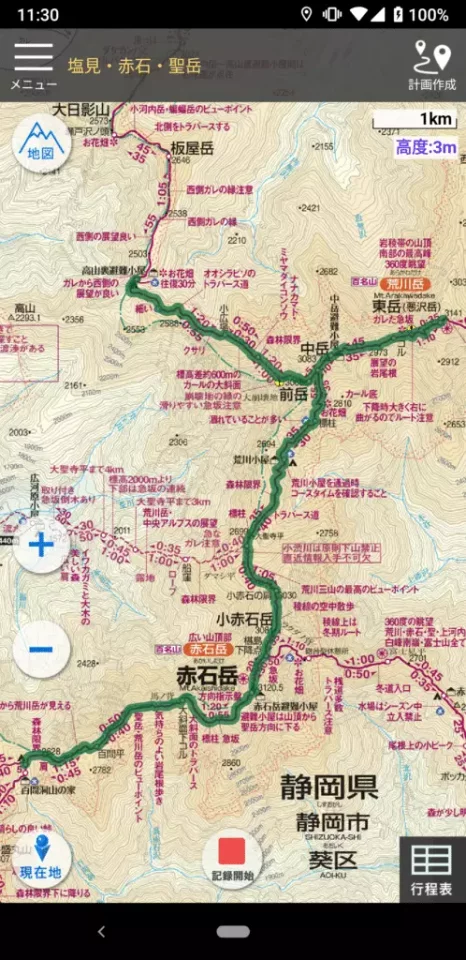 南アルプス大縦走 2日目「高山裏避難小屋~百間洞山の家」