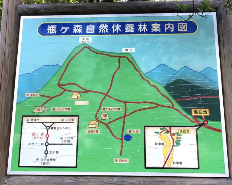 瓶ヶ森登山口案内板