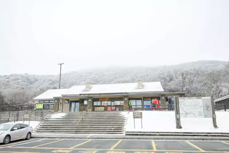 登山者に人気の牧ノ戸峠レストハウス