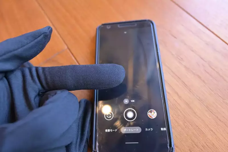 ブラックダイヤモンド スマホ操作可能 グローブ